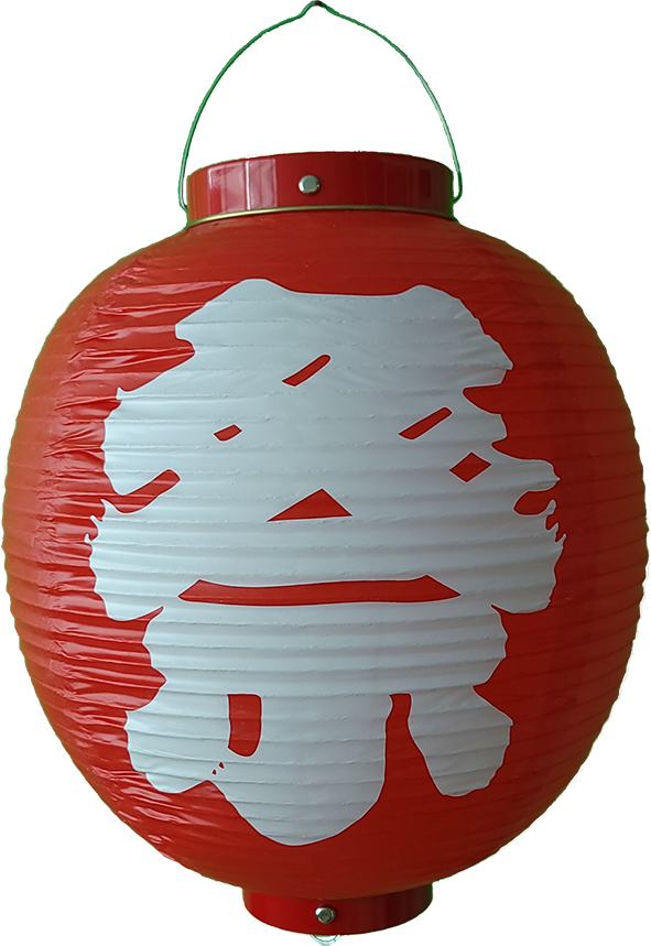 40114 尺丸祭 ⾚地/⽩字祭・⾚枠